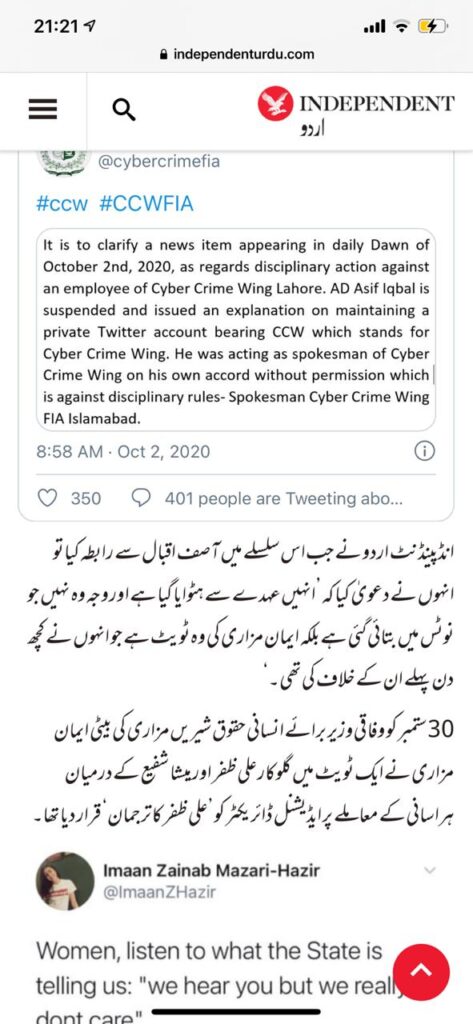 473px x 1024px - Twitter exploded with thousands of tweets after FIA officer sacked in high  profile drama involving singers Meesha Shafi and Ali Zafar - PakDestiny